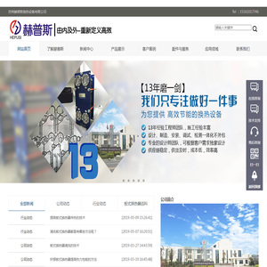 全焊接板式/钎焊板式换热器