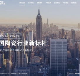 唐山市浪淘沙环保科技有限公司