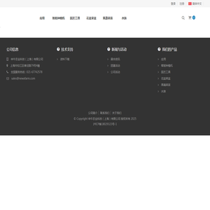 申牛农业科技(上海)有限公司