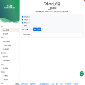 Token