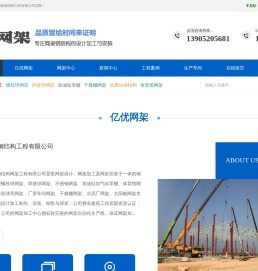 干煤棚网架生产