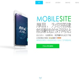 为您搭建能赚钱的竞价推广着陆页