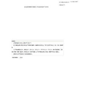 浙江杰德管业科技有限公司