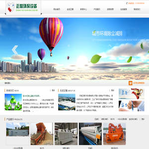 河南正耀环保设备有限公司