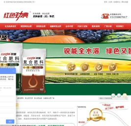 缓释肥,复合肥厂家,国内十大品牌复合肥,化肥加盟