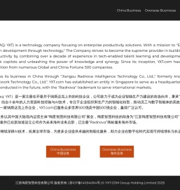 企业培训系统平台