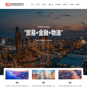 贵州明枝达贸易有限公司|官方网站