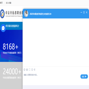卓京软件学院