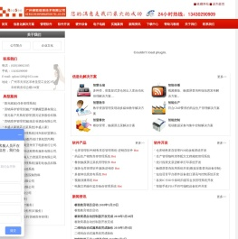 软件开发智能设备设计