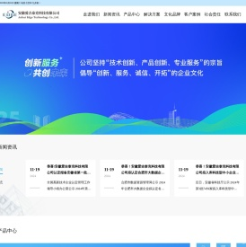 安徽爱吉泰克科技有限公司