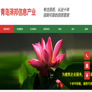 资质升级代办