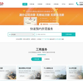 张家港注册公司手续,材料,流程,步骤,条件,费用,多少钱