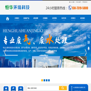 实验室废水处理