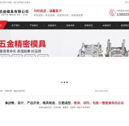 深圳市凯迪模具有限公司