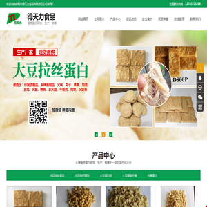 安阳市得天力食品有限责任公司