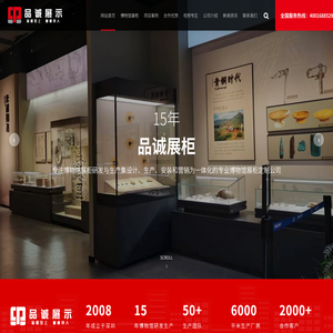 深圳博物馆展柜制作厂家