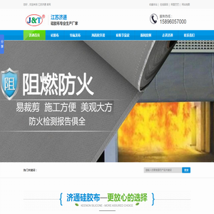 硅胶布丨软连接丨硅胶布厂家丨江苏硅胶布厂家丨江苏济通复合材料有限公司