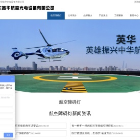 航空障碍灯多少钱哪家好