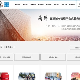尚恩企业管理咨询成都有限责任公司
