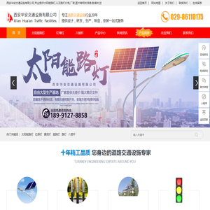 陕西太阳能路灯