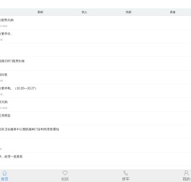 万州最新资讯,尽在轩啸之家