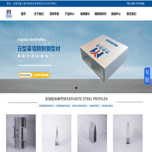 精致钢型材