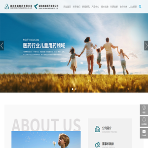 【官网】湖北唯森制药有限公司