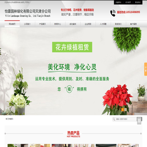 天津租花公司,花卉出租租赁,绿植租赁