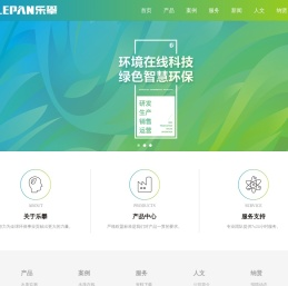 成都乐攀环保科技有限公司