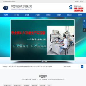 东莞市万江福明电子元件厂