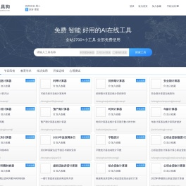 工具狗官网