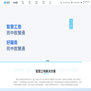 中数慧通(青岛)科技有限公司