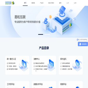 杭州易和互联软件技术有限公司