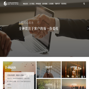 江苏渟泓律师事务所官网