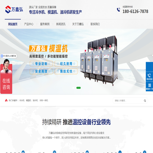 南京万鑫弘机械设备有限公司