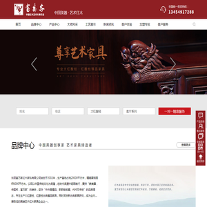 东阳富万家红木家具