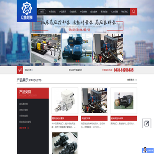 吉林省立维智能科技有限公司