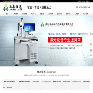 视觉多头激光打标机