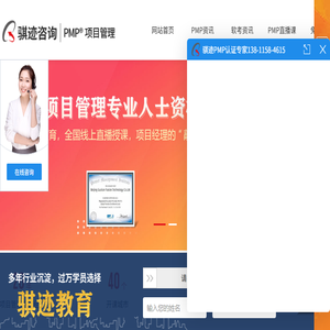 上海PMP考试培训机构