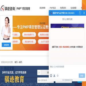 成都2024年PMP资讯认证