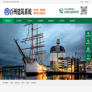 武邑机制净化板制作厂家