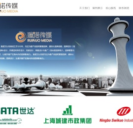 宁波瑞诺文化传媒有限公司