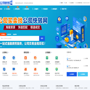 公司转让丨建筑资质丨房屋租赁