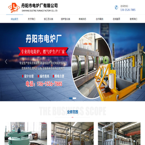 丹阳市电炉厂有限公司