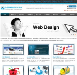 17年义乌网站建设经验,义乌外贸网站建设,义乌网站制作【余志国】网页设计