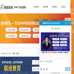 2024年项目管理认证