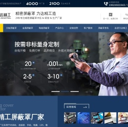 深圳手机电脑主板屏蔽罩