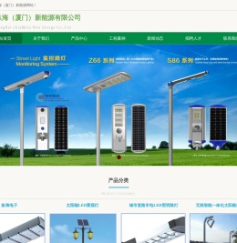 纵海(厦门)新能源有限公司