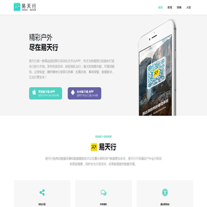 易天行官方网站