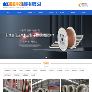 高压电机线圈厂家